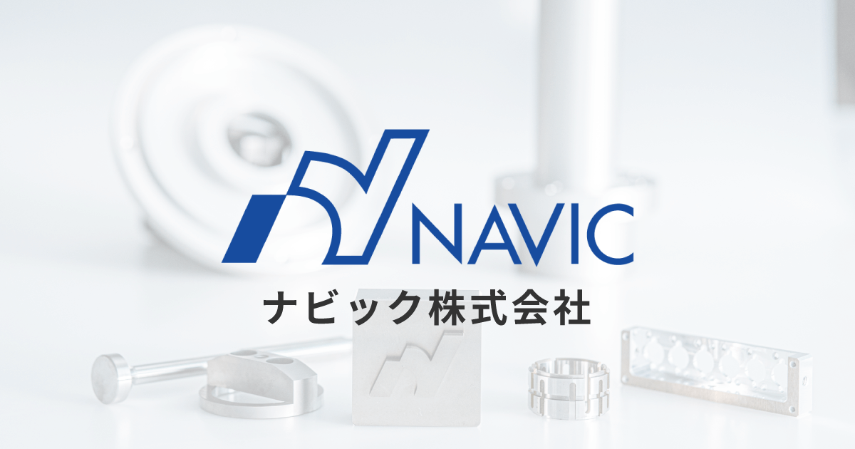 自社製品 | ナビック株式会社｜岡山市の精密部品加工・産業機器・農業機器の開発設計